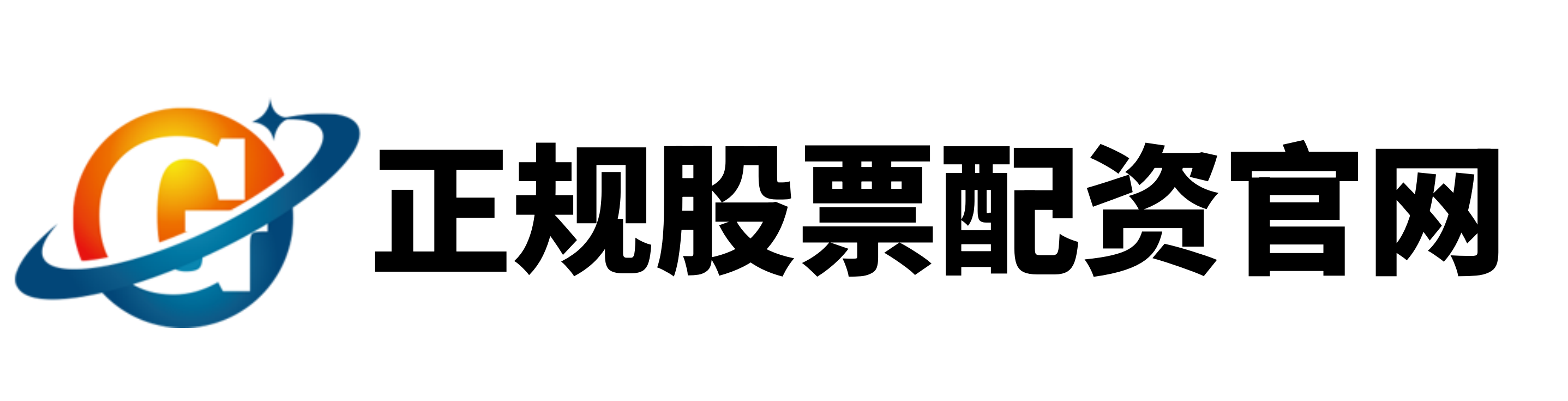 高忆配资